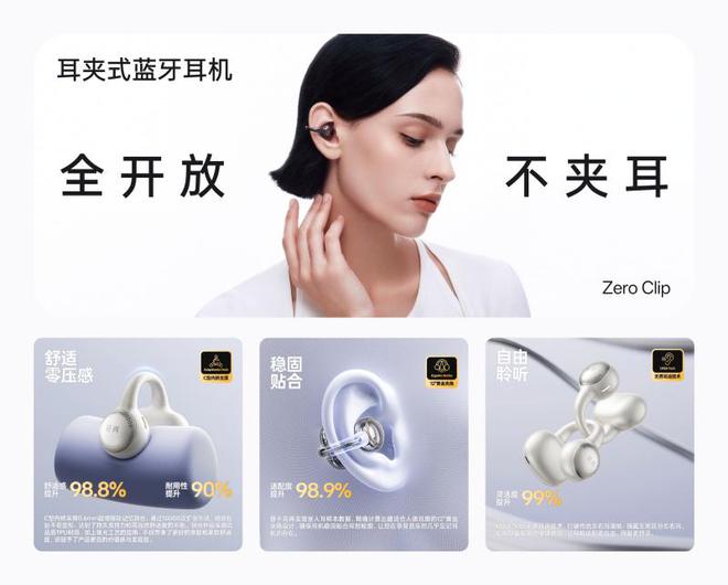 p：开启时尚听觉交织的奇幻之旅j9平台花再 Zero Cli(图6)