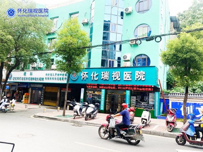 的新选择：瑞视医院的优势分析J9数字平台怀化儿童眼科医院(图4)