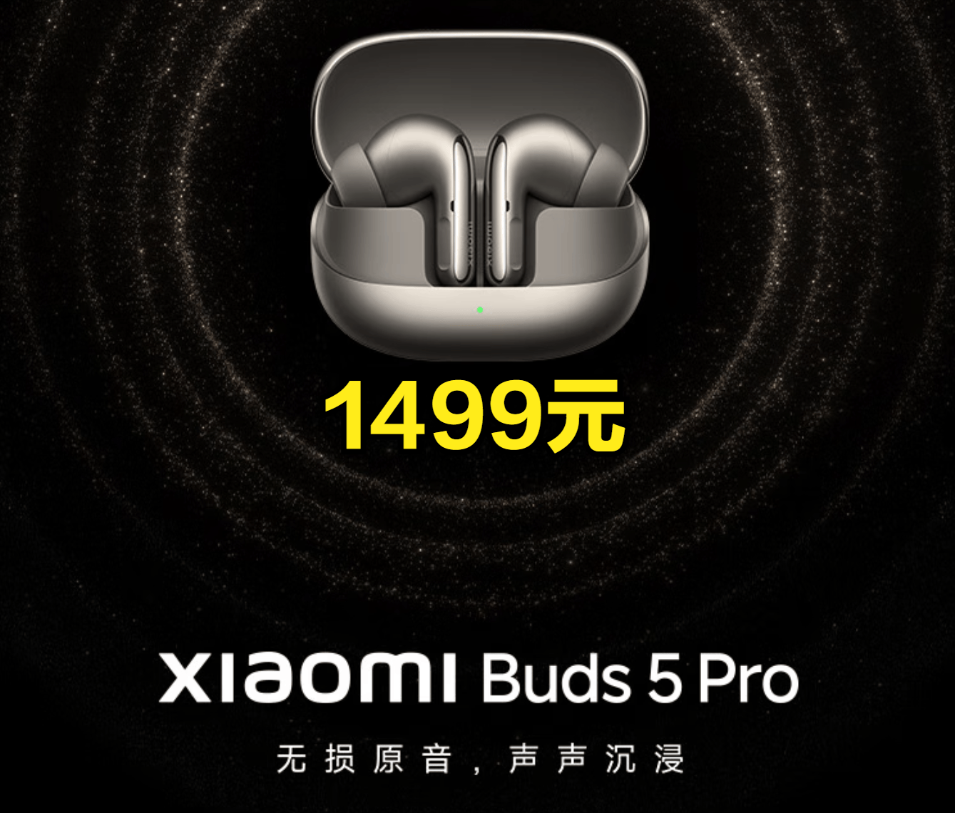 2年半小米史上最贵TWS耳机来了九游会j9登陆1499元！时隔(图4)
