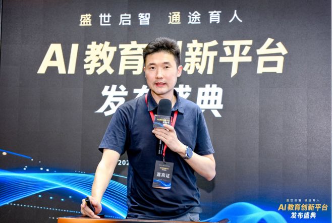 布！探索前沿科技赋能教育未来九游会J9盛通AI教育新品发(图6)