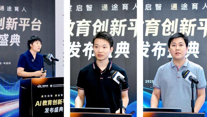 布！探索前沿科技赋能教育未来九游会J9盛通AI教育新品发(图4)