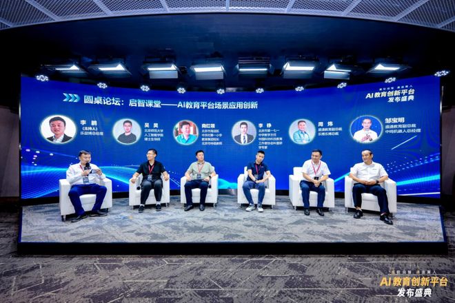 布！探索前沿科技赋能教育未来九游会J9盛通AI教育新品发(图2)