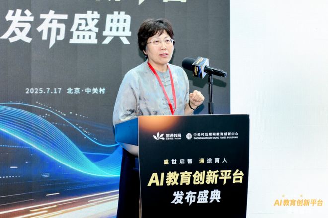 布！探索前沿科技赋能教育未来九游会J9盛通AI教育新品发(图1)
