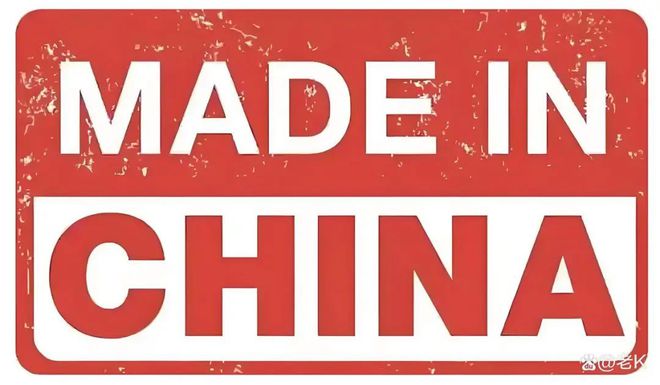 造” TOP10 榜单看中美经贸纽带九游会j9ag美国人离不开的“中国制(图3)