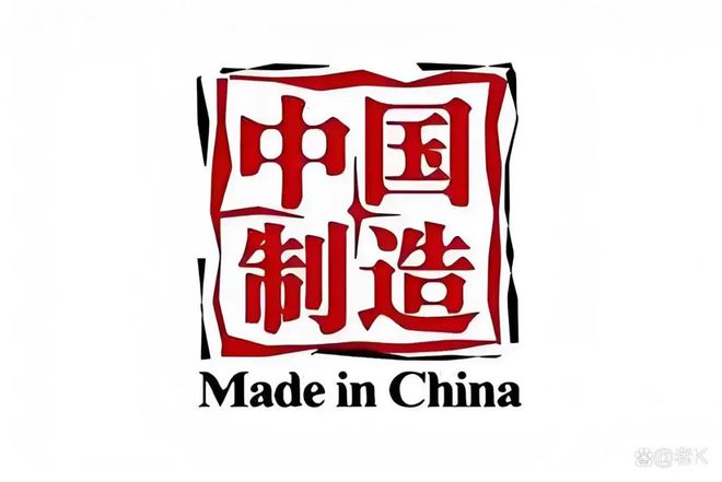 造” TOP10 榜单看中美经贸纽带九游会j9ag美国人离不开的“中国制(图2)