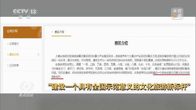 四年累计亏损超10亿停车场成唯一盈利项目