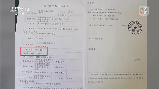 四年累计亏损超10亿停车场成唯一盈利项目j9九游会真人游戏第一耗资24亿的古城(图7)