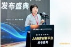 布！探索前沿科技赋能教育未来九游会J9盛